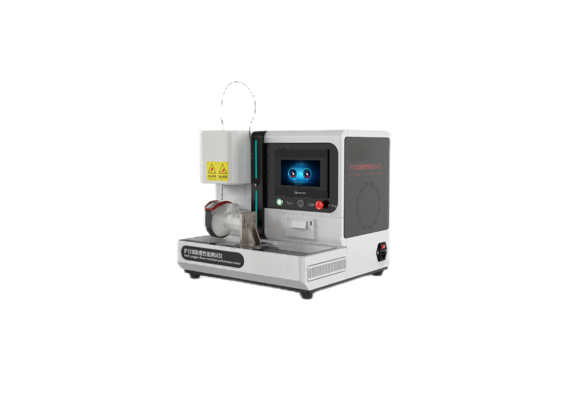 護目鏡阻燃性能測試儀