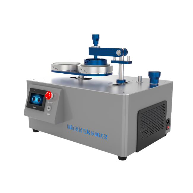 圓軌跡法起毛起球測(cè)試儀-帶觸摸屏