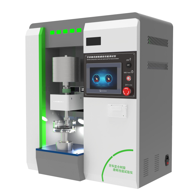牙科復合樹脂磨耗性能試驗儀