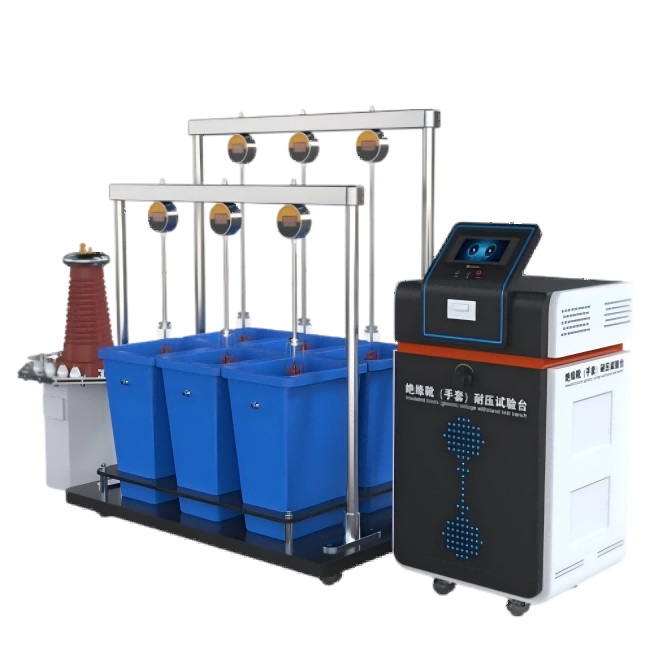 絕緣靴（手套）耐壓試驗(yàn)臺(tái)