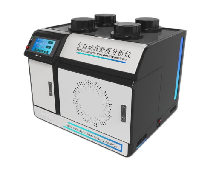 全自動真密度分析儀