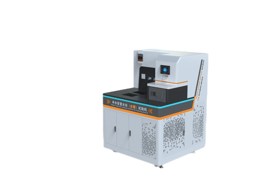 沖水裝置水擊（水錘）試驗(yàn)機(jī)