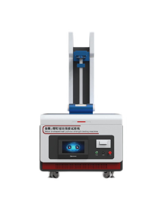 金屬u型釘拔出強度試驗機