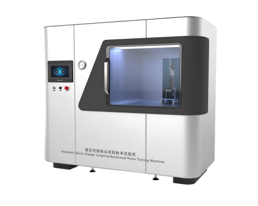 液壓快換接頭回轉(zhuǎn)脈沖試驗(yàn)機(jī)