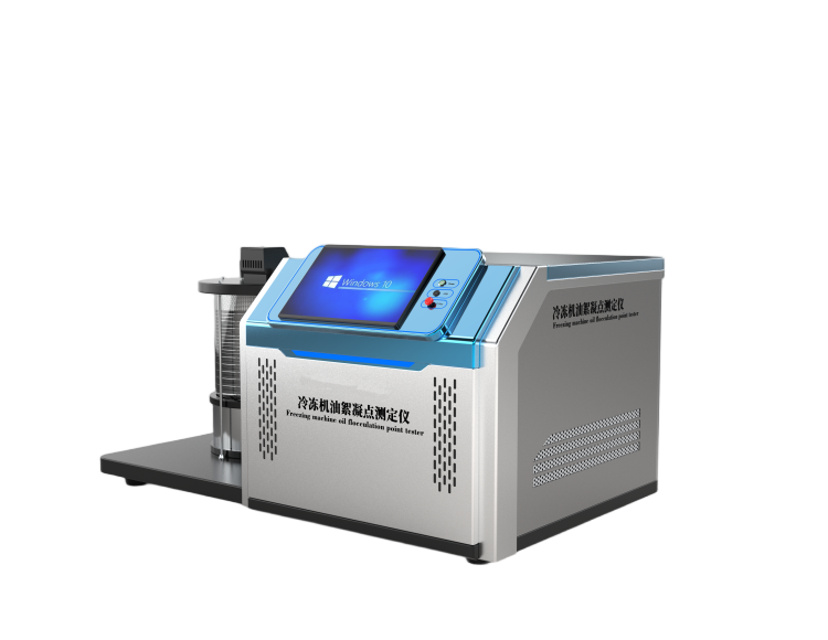 冷凍機油絮凝點測定儀