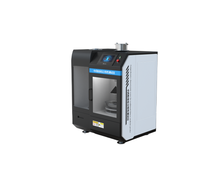 中藥粉體粉體特性測試儀、中藥粉體綜合特性測試儀